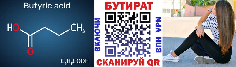 что такое   Новое Девяткино  Бутират GHB 
