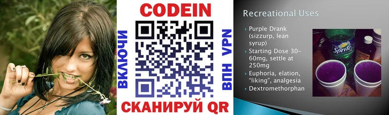 Кодеиновый сироп Lean Purple Drank Новое Девяткино