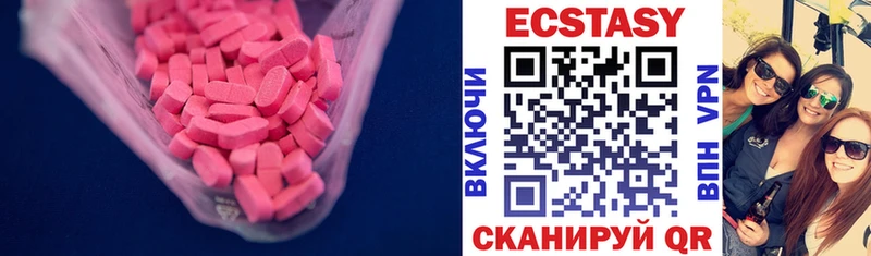 закладки  Новое Девяткино  ЭКСТАЗИ круглые 