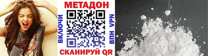 Метадон methadone Новое Девяткино