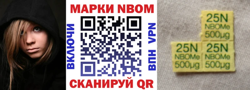 Марки N-bome 1500мкг  Новое Девяткино 